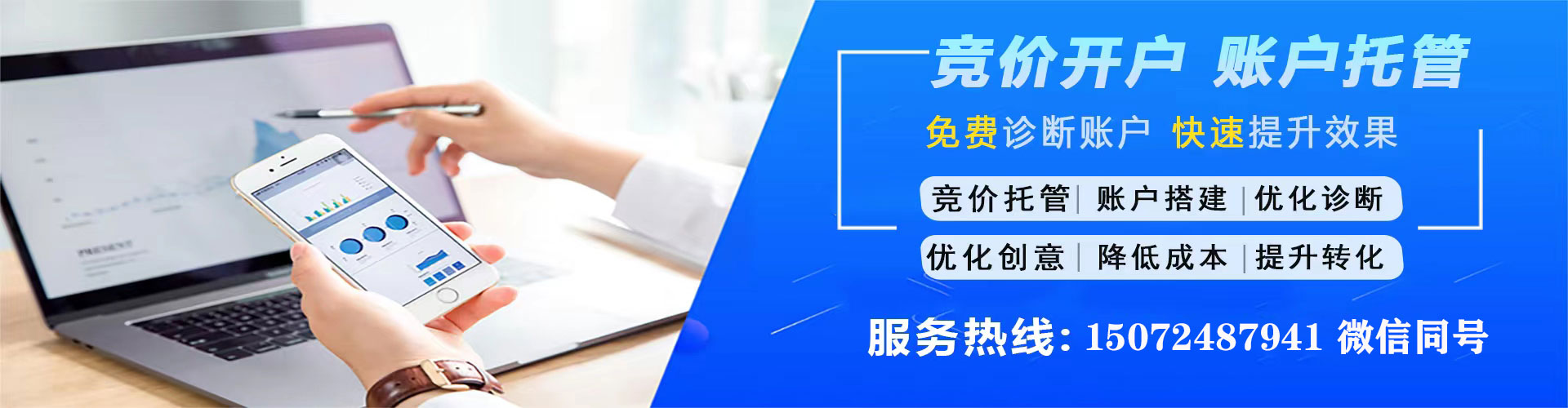台东推广竞价